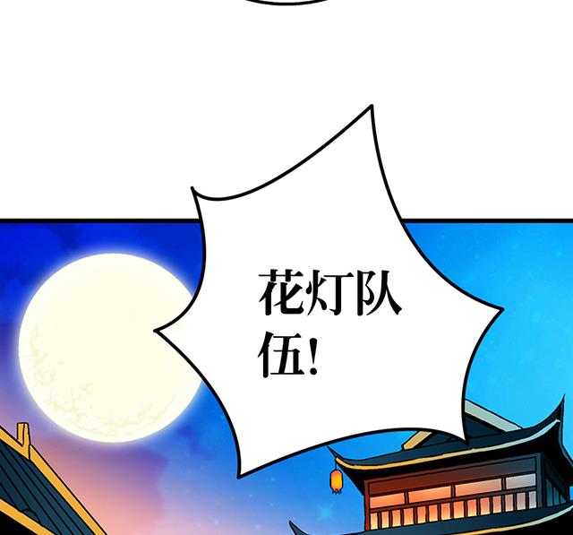 《风神传说》第57话 我们认识吗 第24页