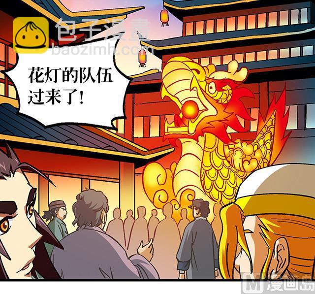 《风神传说》第57话 我们认识吗 第25页