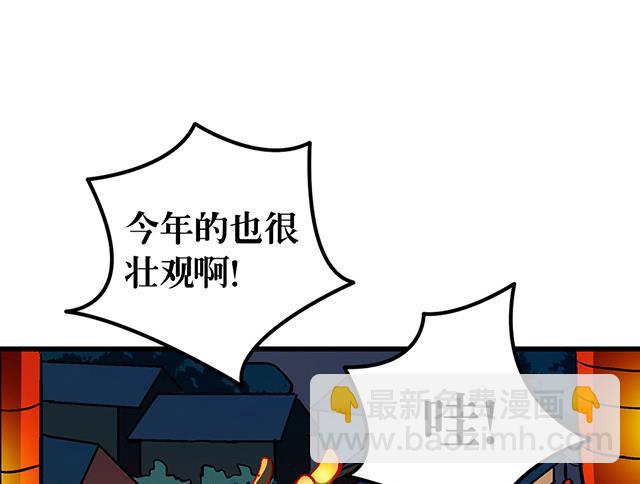 《风神传说》第57话 我们认识吗 第26页