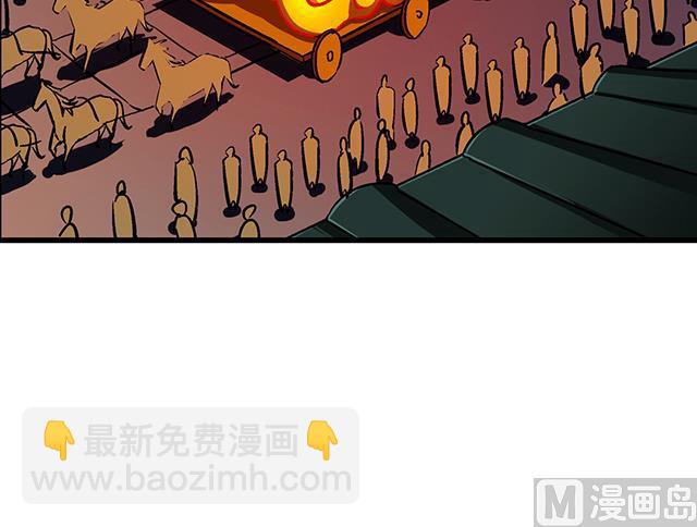 《风神传说》第57话 我们认识吗 第28页