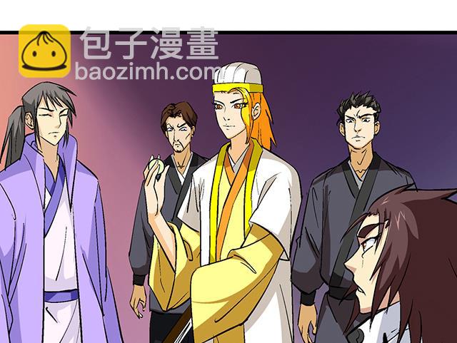 《风神传说》第57话 我们认识吗 第2页