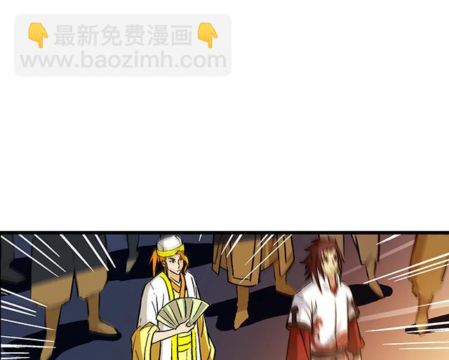 《风神传说》第57话 我们认识吗 第32页