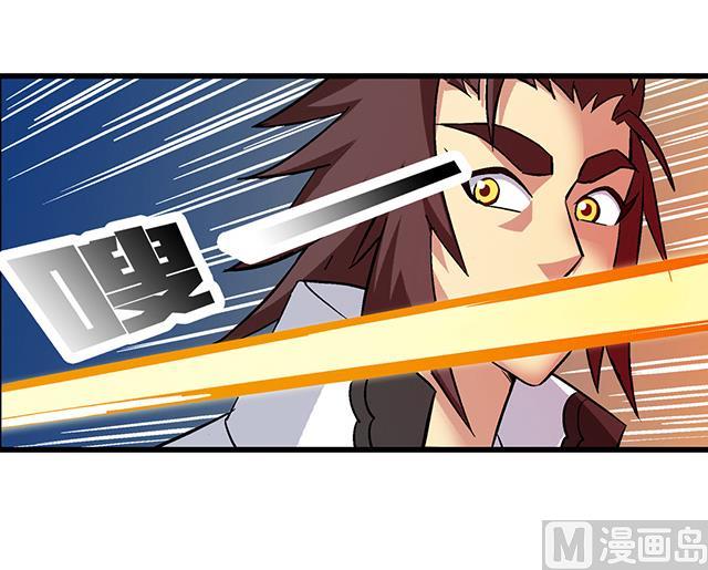 《风神传说》第57话 我们认识吗 第34页