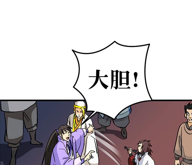 《风神传说》第57话 我们认识吗 第38页