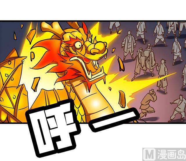 《风神传说》第57话 我们认识吗 第40页