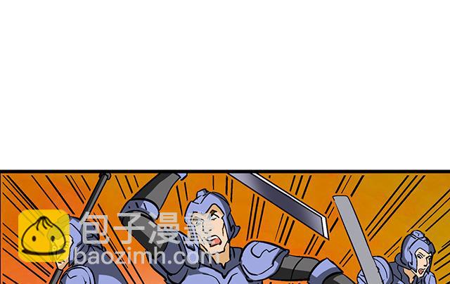 《风神传说》第57话 我们认识吗 第41页