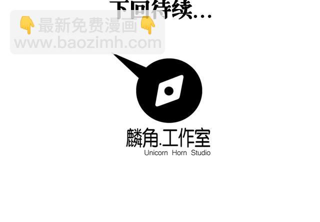 《风神传说》第57话 我们认识吗 第45页
