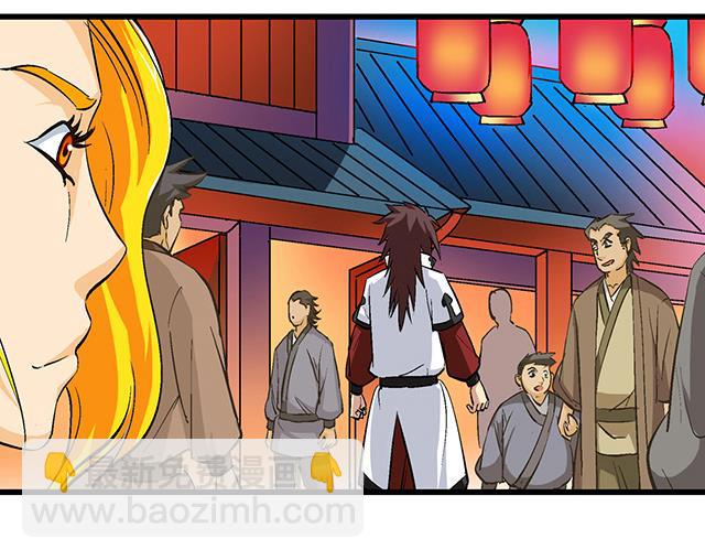《风神传说》第57话 我们认识吗 第8页