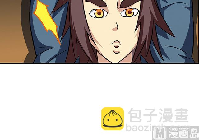 《风神传说》第64话 她怎么在我床上？！ 第14页