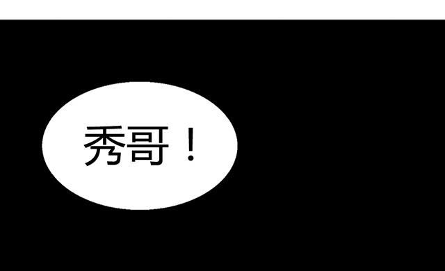 《风神传说》第64话 她怎么在我床上？！ 第29页