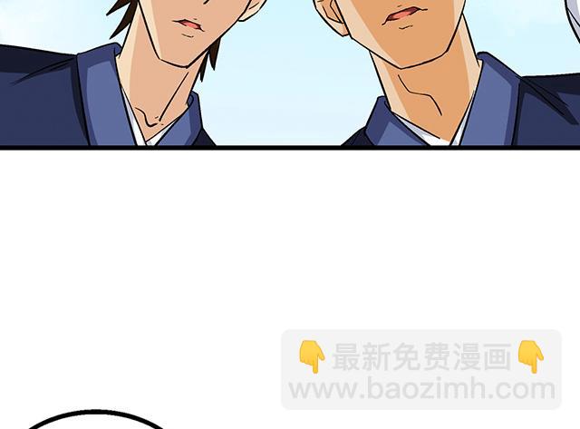 《风神传说》第64话 她怎么在我床上？！ 第33页
