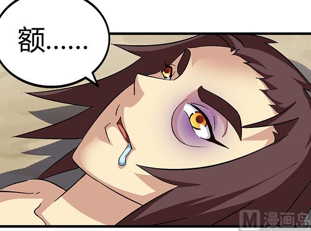 《风神传说》第64话 她怎么在我床上？！ 第34页