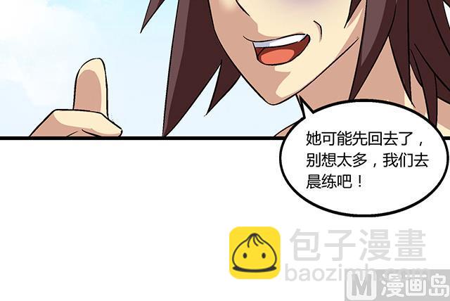 《风神传说》第64话 她怎么在我床上？！ 第40页