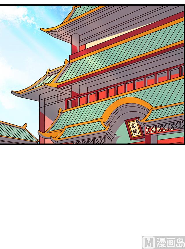 《风神传说》第64话 她怎么在我床上？！ 第47页