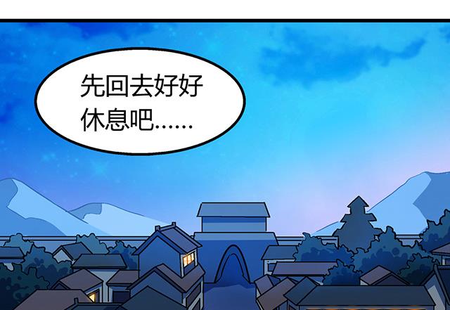 《风神传说》第64话 她怎么在我床上？！ 第9页