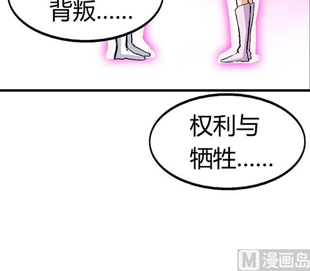 《风神传说》第62话 她怎么会知道 第20页