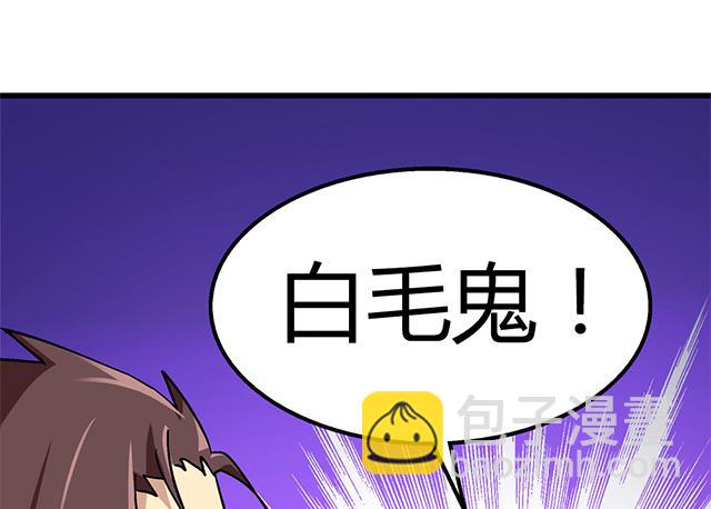 《风神传说》第62话 她怎么会知道 第22页