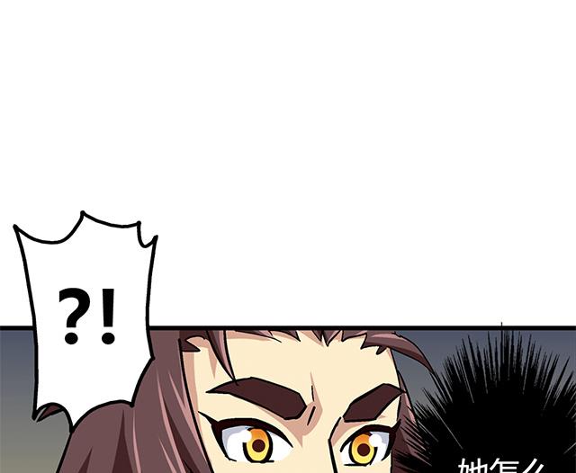 《风神传说》第62话 她怎么会知道 第28页
