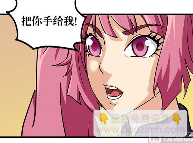 《风神传说》第62话 她怎么会知道 第4页
