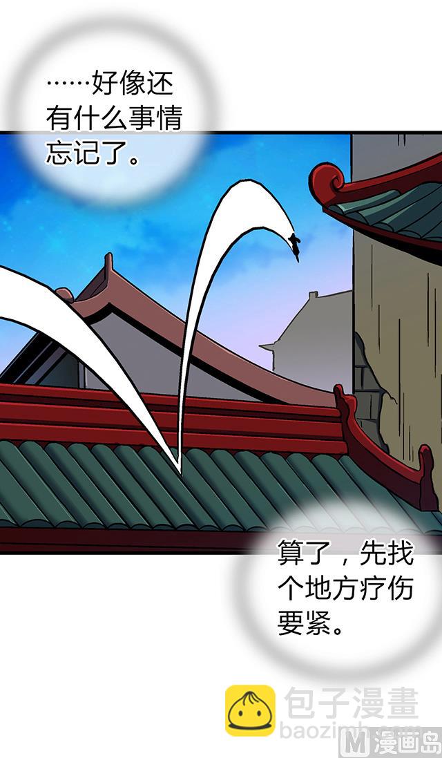 《风神传说》第61话 贾半仙 第17页