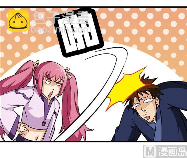《风神传说》第61话 贾半仙 第32页