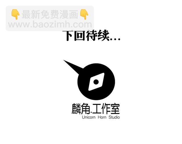 《风神传说》第61话 贾半仙 第41页