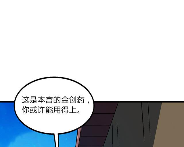 《风神传说》第61话 贾半仙 第5页