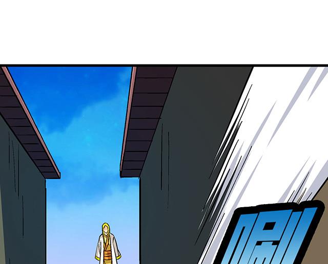 《风神传说》第61话 贾半仙 第9页
