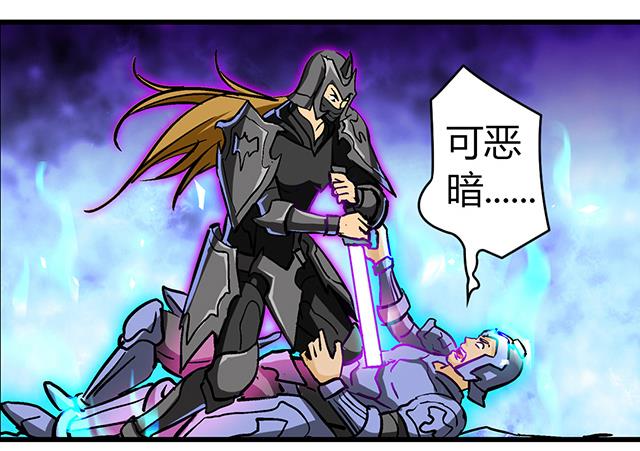 《风神传说》第58话 命悬一线 第11页