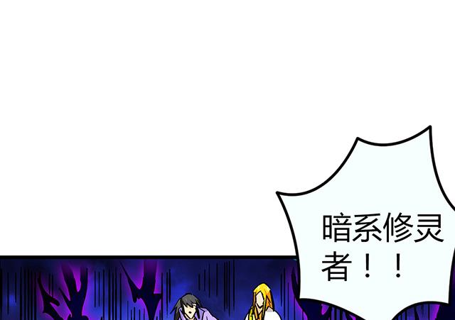 《风神传说》第58话 命悬一线 第12页