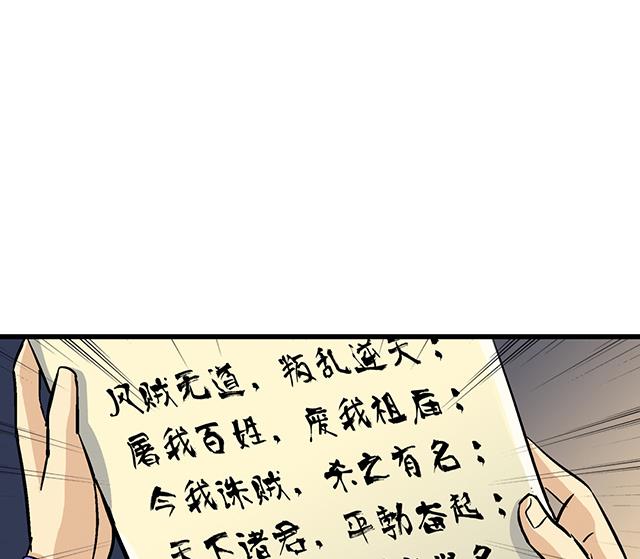 《风神传说》第58话 命悬一线 第27页