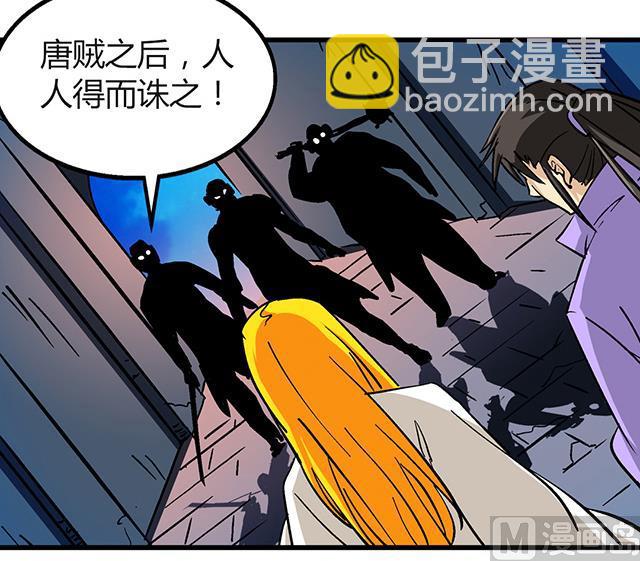 《风神传说》第58话 命悬一线 第29页