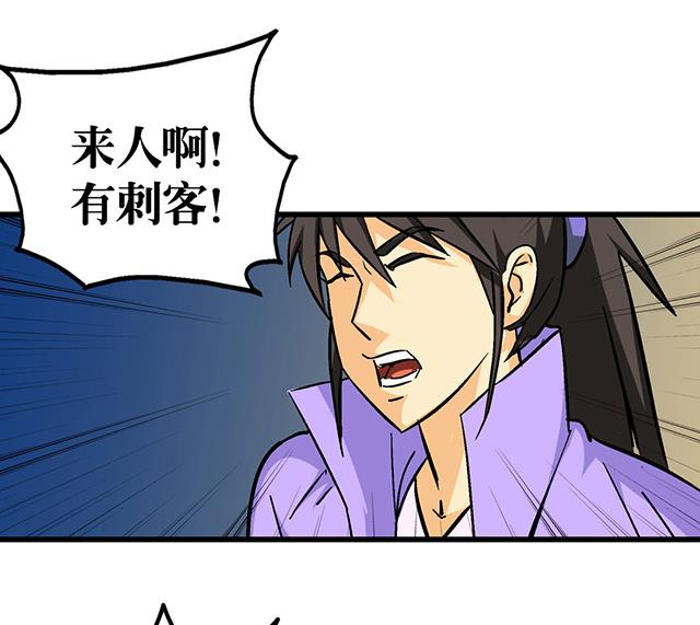 《风神传说》第58话 命悬一线 第2页