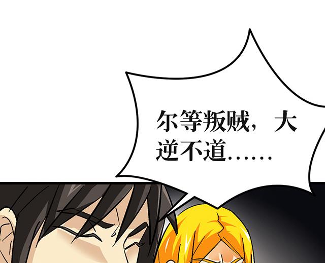 《风神传说》第58话 命悬一线 第30页