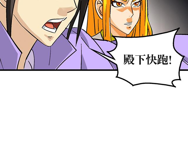 《风神传说》第58话 命悬一线 第31页