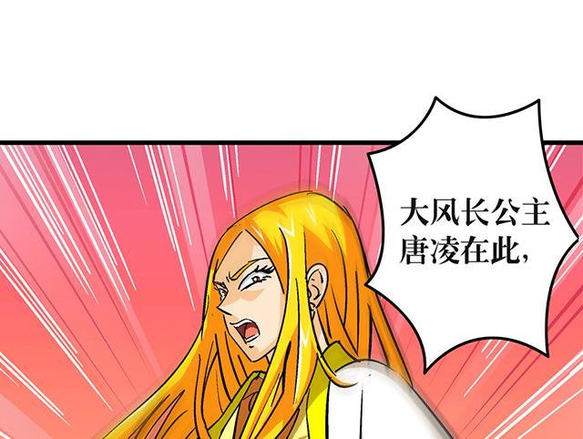 《风神传说》第58话 命悬一线 第39页