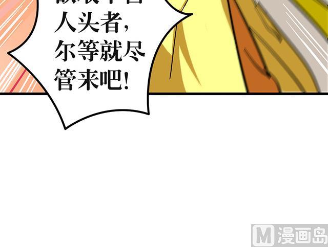 《风神传说》第58话 命悬一线 第41页