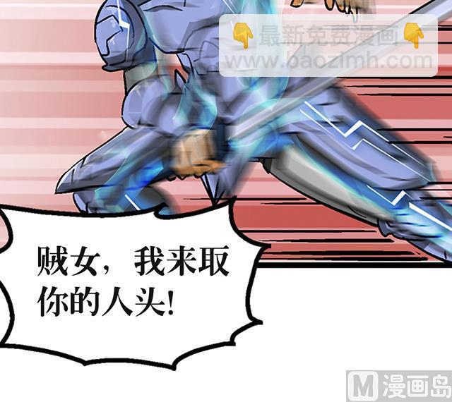 《风神传说》第58话 命悬一线 第44页