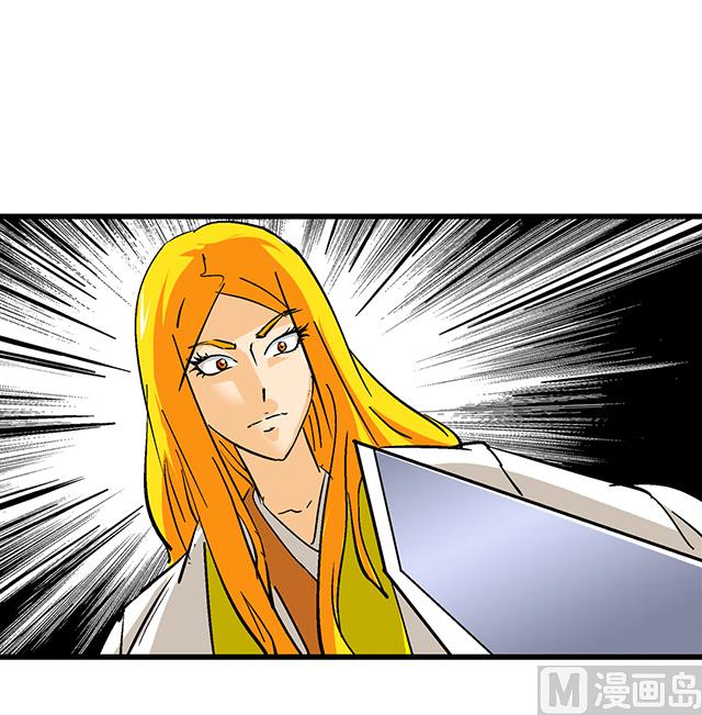 《风神传说》第58话 命悬一线 第45页