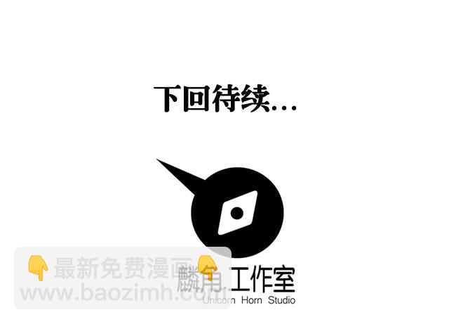 《风神传说》第58话 命悬一线 第47页