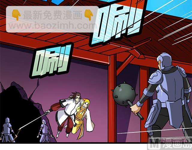 《风神传说》第60话 不按套路出牌 第12页