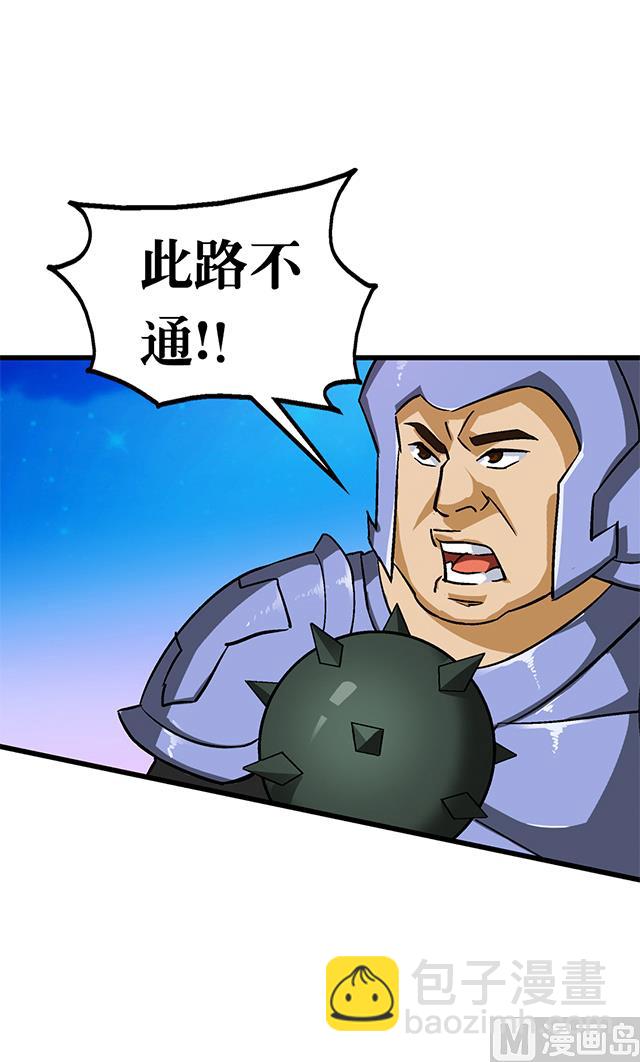《风神传说》第60话 不按套路出牌 第13页