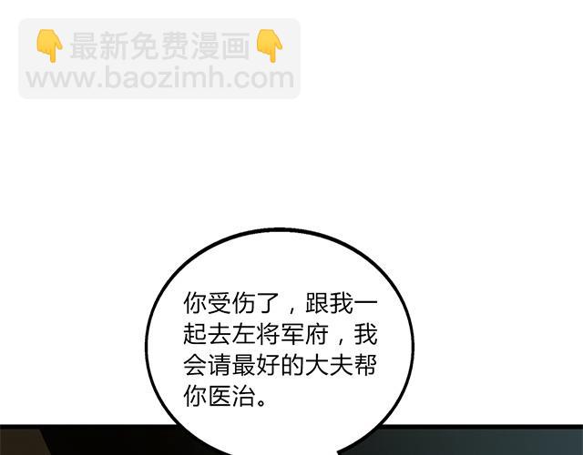 《风神传说》第60话 不按套路出牌 第34页