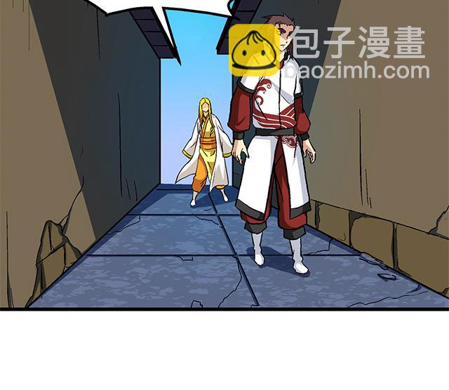 《风神传说》第60话 不按套路出牌 第44页