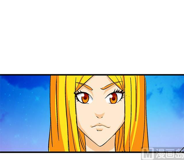 《风神传说》第60话 不按套路出牌 第45页