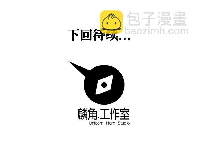 《风神传说》第60话 不按套路出牌 第47页