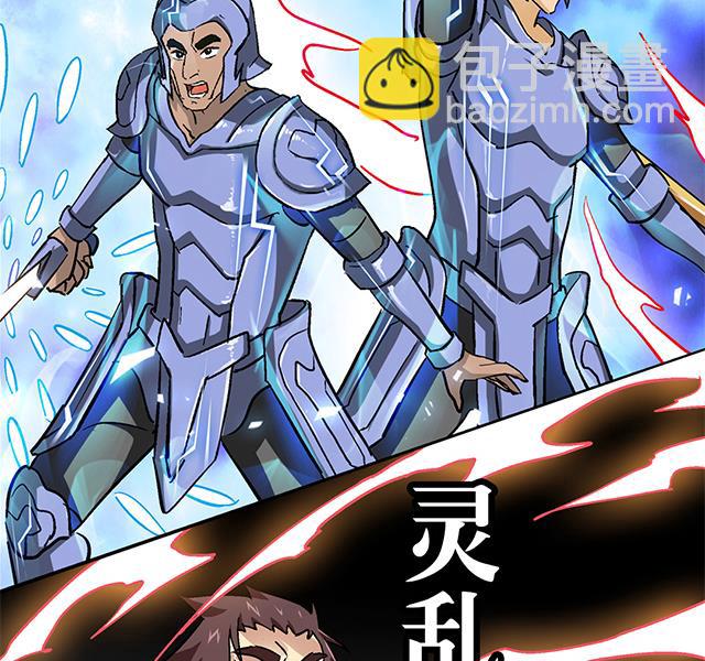 《风神传说》第60话 不按套路出牌 第5页