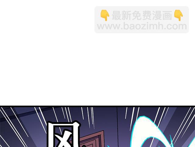 《风神传说》第60话 不按套路出牌 第7页