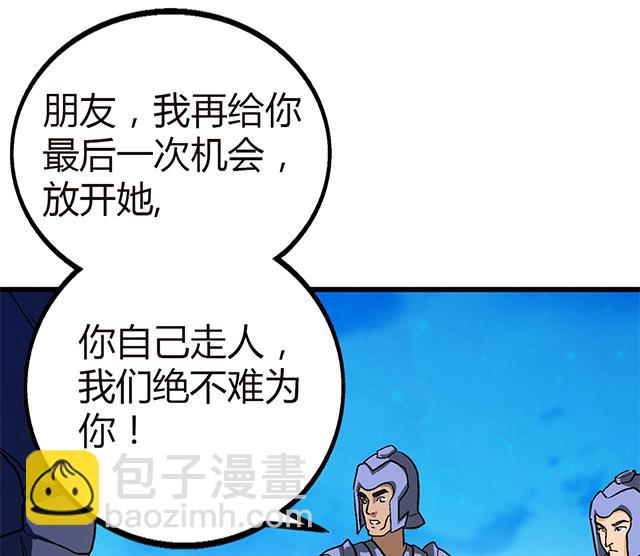 《风神传说》第59话 阿秀的相助 第38页