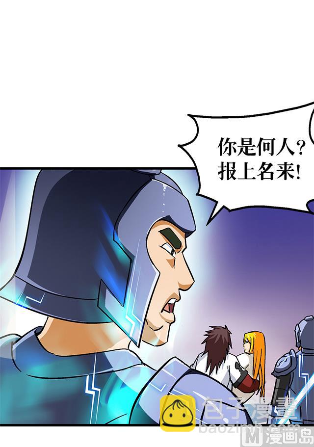 《风神传说》第59话 阿秀的相助 第6页